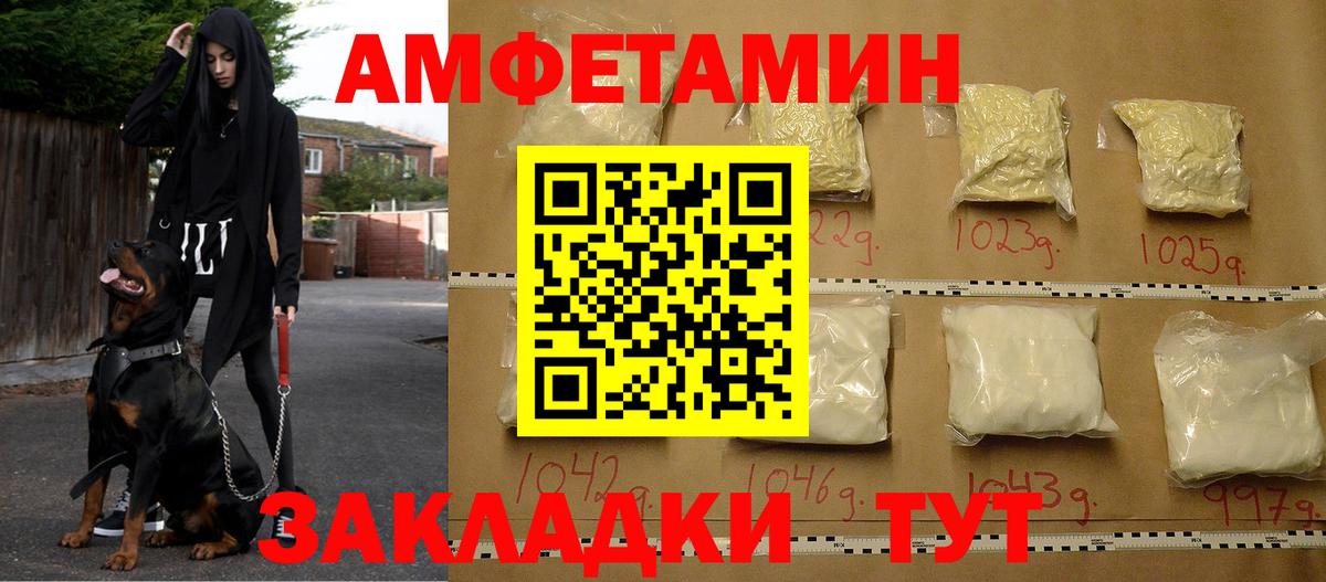 АМФЕТАМИН 98% Южноуральск