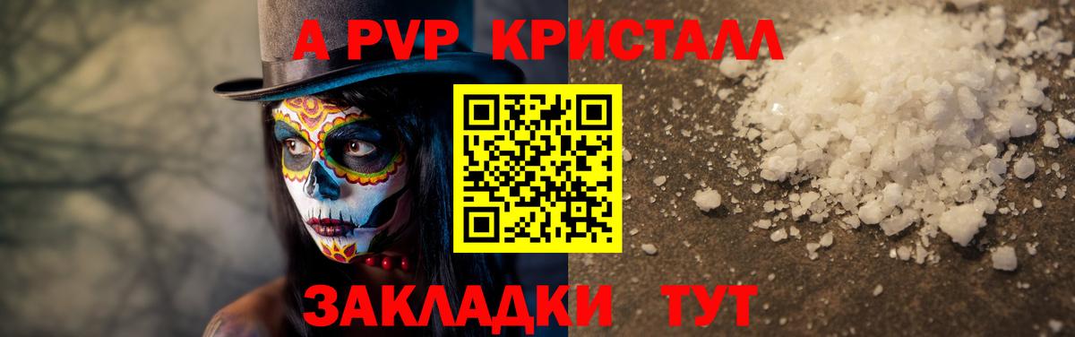 APVP СК КРИС  Alpha PVP СК КРИС  Южноуральск  Вход с VPN 
