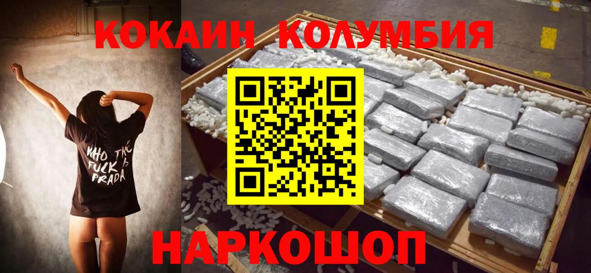 КОКАИН FishScale Южноуральск