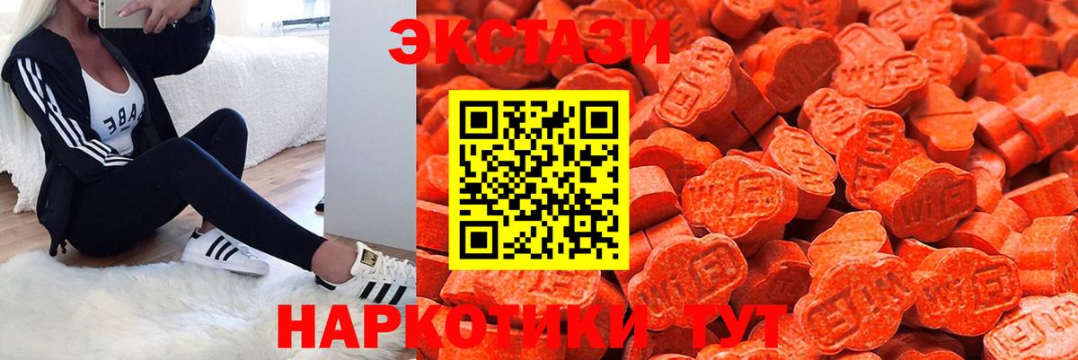 ЭКСТАЗИ круглые Южноуральск