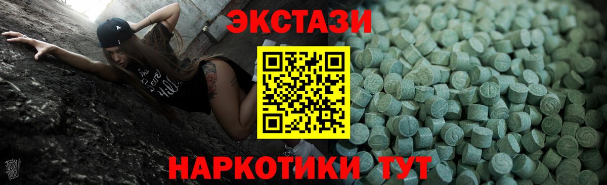 Ecstasy 250 мг  Экстази диски  Вход с VPN  Южноуральск 