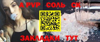 apvp Кулебаки