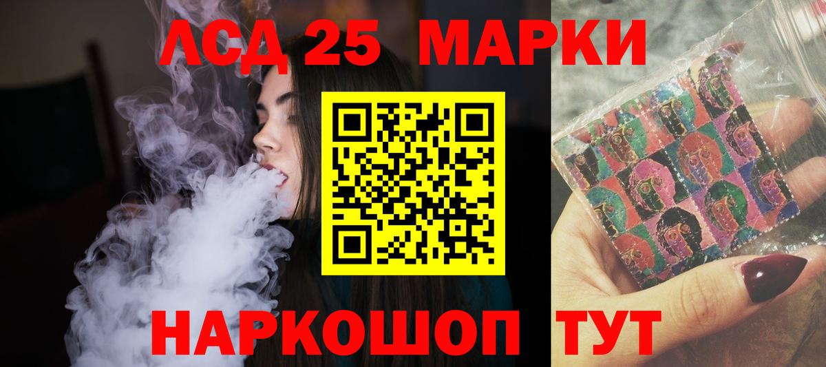 LSD-25 экстази кислота Южноуральск