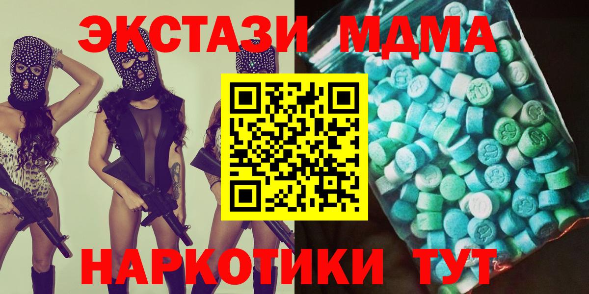 MDMA VHQ  МДМА  MDMA молли  Южноуральск  Вход с VPN 