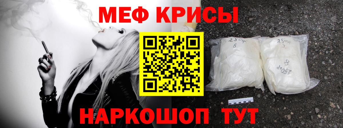ОМГ ОМГ онион  купить   Вход с VPN  Мефедрон кристаллы  Южноуральск  Мефедрон кристаллы  Меф 