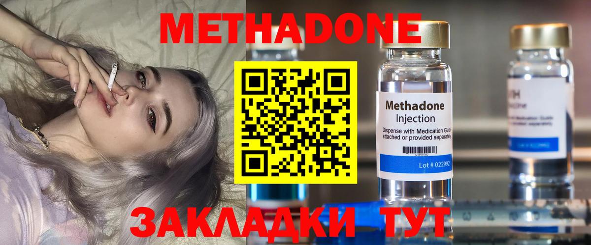 shop официальный сайт  Метадон белоснежный  Вход с VPN  Южноуральск 