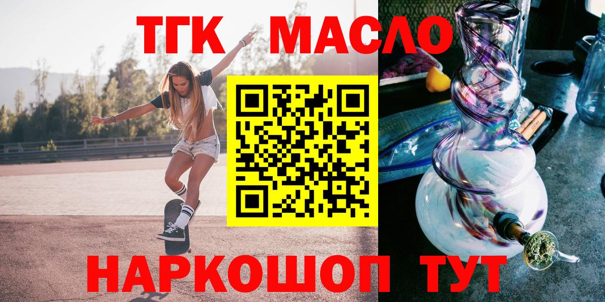 ТГК концентрат Южноуральск