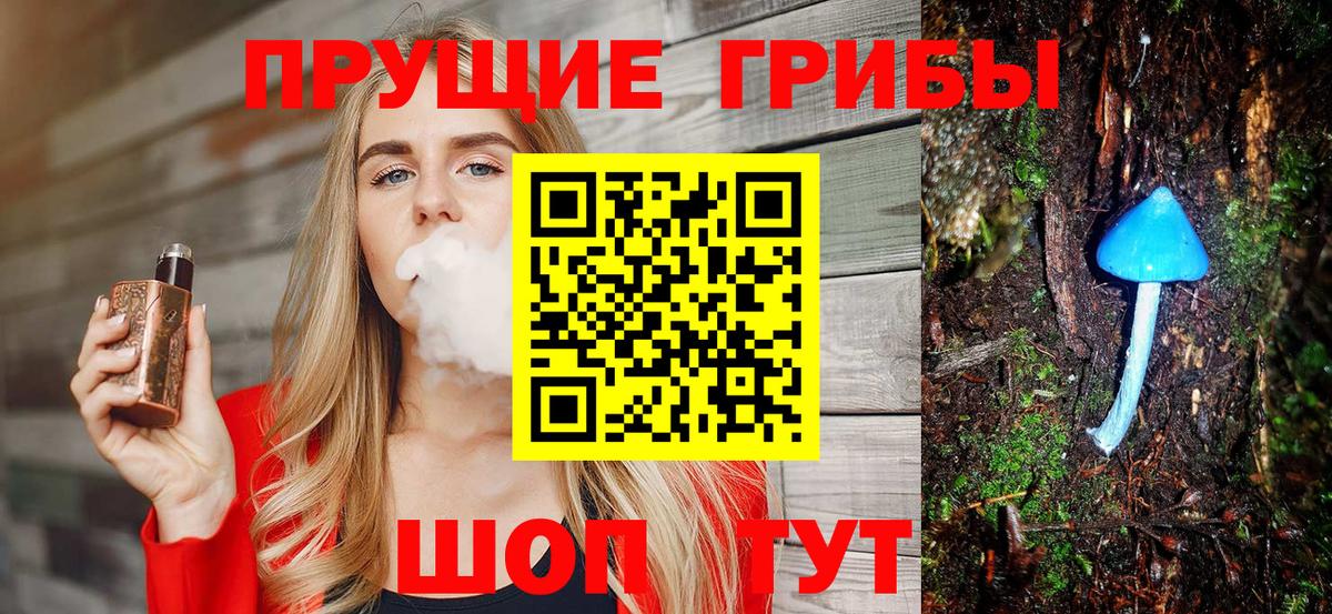Галлюциногенные грибы мухоморы  Вход с VPN  Южноуральск 