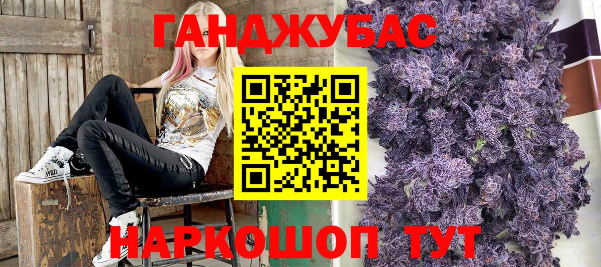 Канабис план Южноуральск
